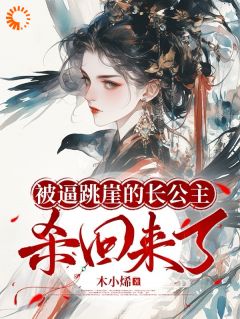 跳崖后，我成了师门万人宠