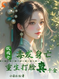 宋婉韵萧凌渊