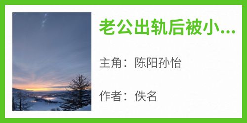 老公出轨后被小三扇巴掌