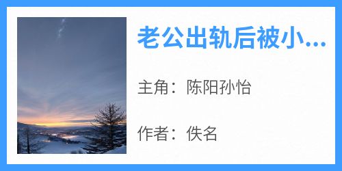 老公出轨后被小三扇巴掌