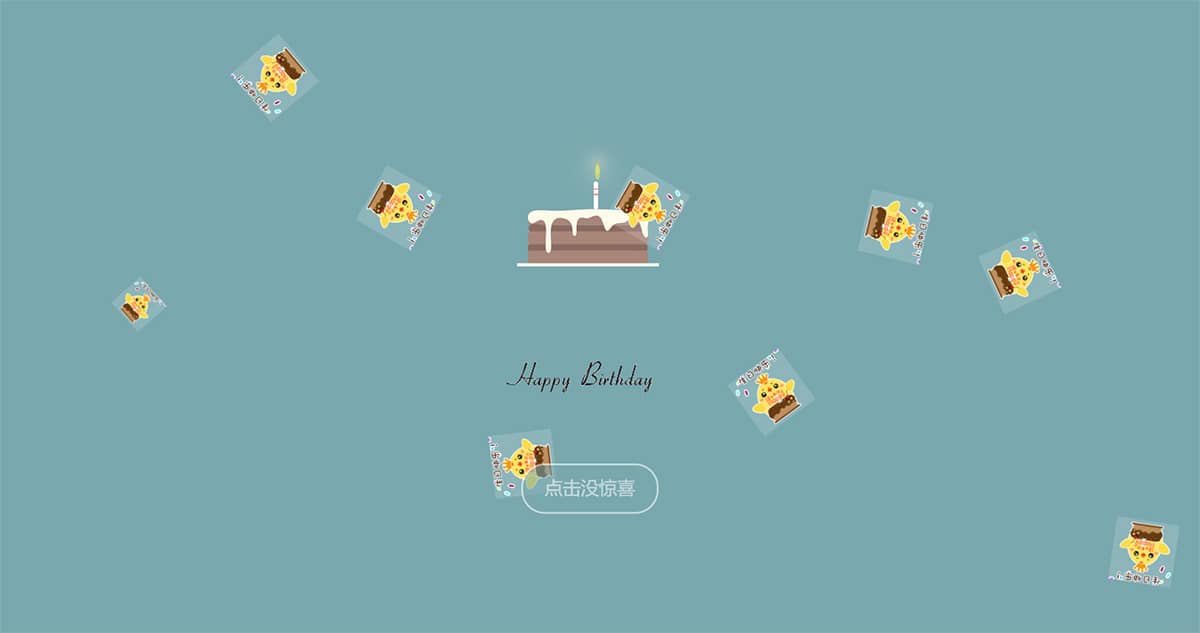 图片[3] - 特效爆棚的生日祝福HTML源码 - 尘心网
