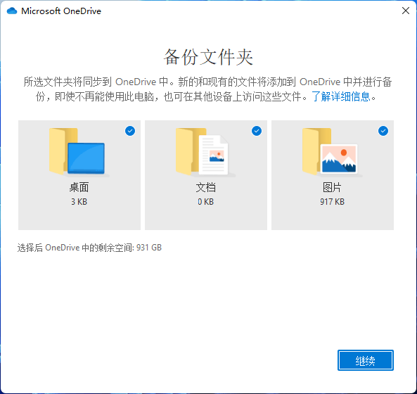 图片[5] - Windows11系统更改OneDrive文件夹位置（存储路径） - 尘心网