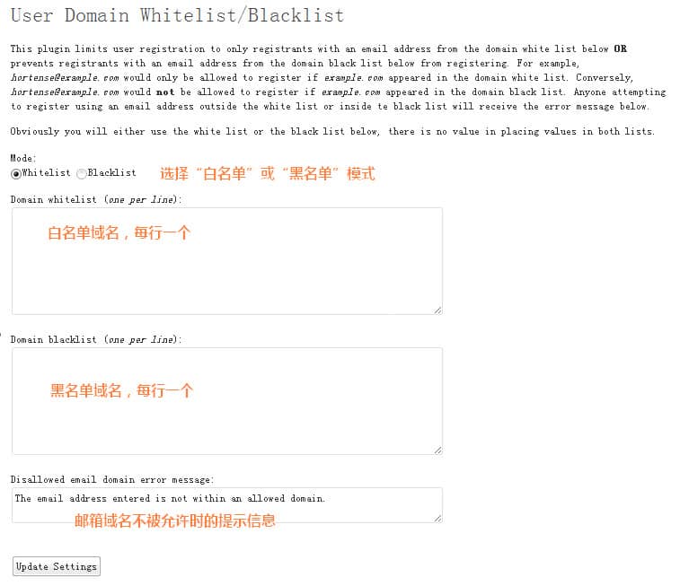 图片[2] - WordPress 设置用户注册邮箱域名后缀黑白名单 - 尘心网