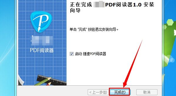 图片[6] - pdf阅读器电脑版下载（极速PDF阅读器正式版） - 尘心网