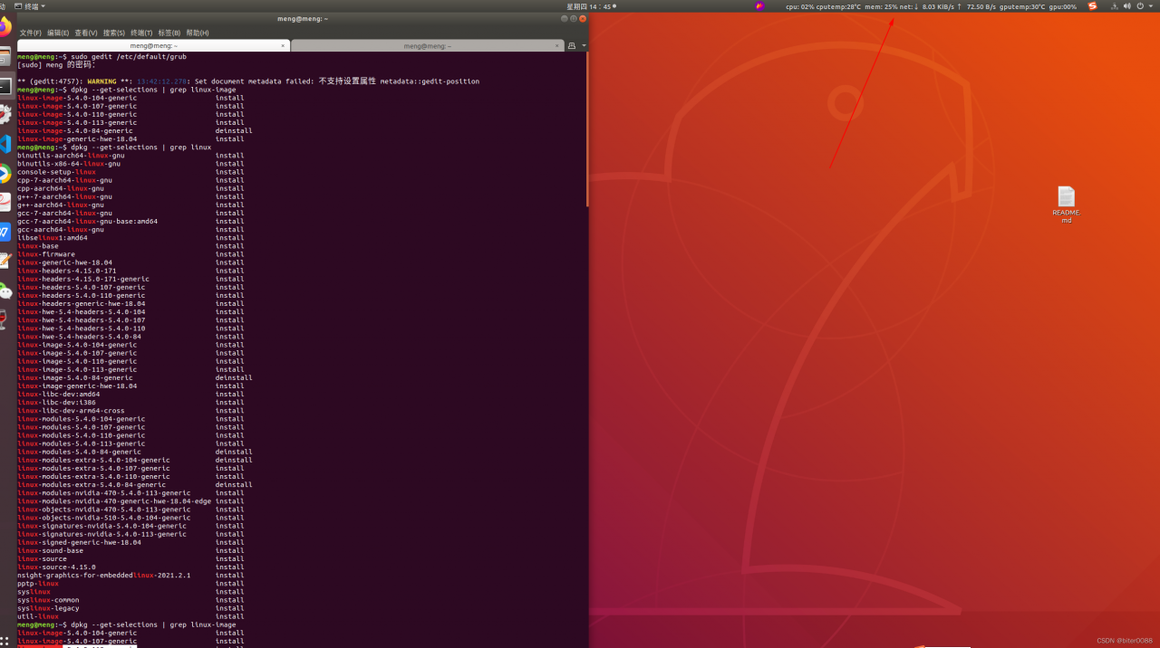 图片[3] - ubuntu循环登录无法进入图形化界面原因及解决方案 - 尘心网
