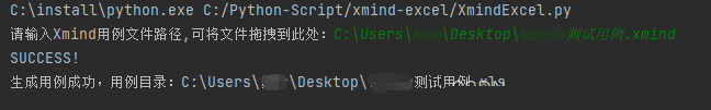 图片[2] - 如何利用python将Xmind用例转为Excel用例 - 尘心网
