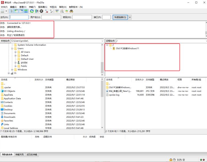 图片[18] - Windows10搭建SFTP服务器的详细过程【公网远程访问】 - 尘心网